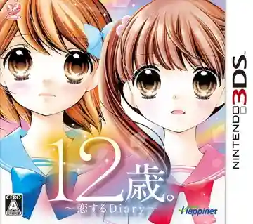 12-Sai. Koisuru Diary (Japan)-Nintendo 3DS